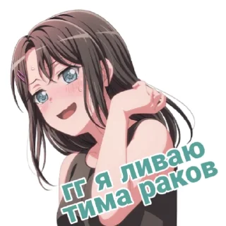 👋 emoji добро и позитив бандори Telegram sticker 7 of 33