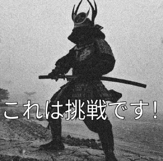 ‼️ emoji 武士の集団 Telegram sticker 13 of 70