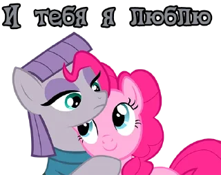 😉 emoji I'm Maud Pie | by @Ha1Gud Telegram sticker 22 of 55