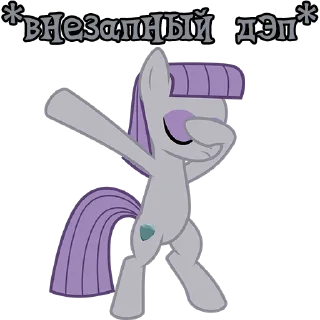 😎 emoji I'm Maud Pie | by @Ha1Gud Telegram sticker 17 of 55