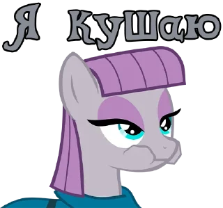 😋 emoji I'm Maud Pie | by @Ha1Gud Telegram sticker 11 of 55