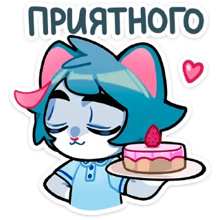 🎂 emoji Сима :: @stickroom Telegram sticker 17 of 48