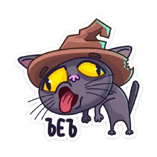 🤮 emoji Кот Сима :: @stickroom Telegram sticker 11 of 49
