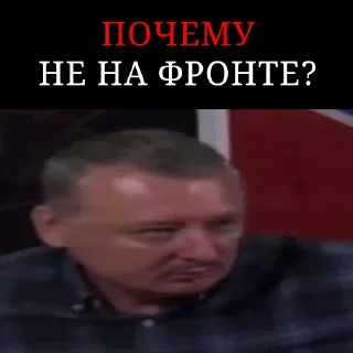 😠 emoji Стрелков стикеры Telegram sticker 23 of 85