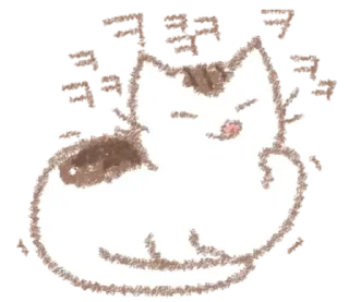 🐾 emoji . . MewMew - @wexsavi 🐾 Telegram sticker 20 of 24