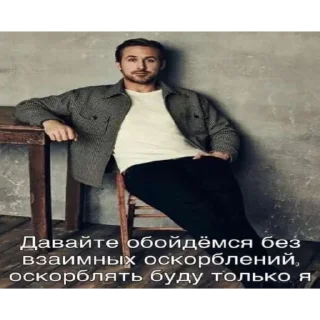 Sticker from Райан Гослинг