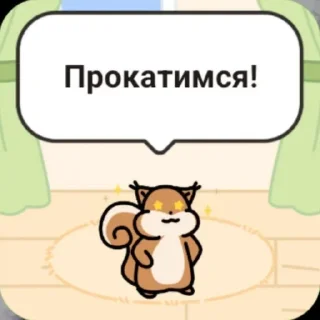 🐿 emoji ᴡɪᴅɢᴇᴛᴀʙʟᴇ🐿 by: @Etujjjj Telegram sticker 7 of 11