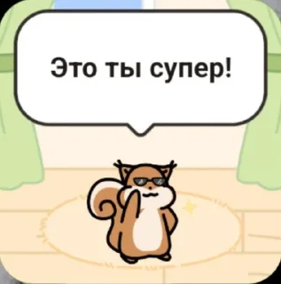 🐿 emoji ᴡɪᴅɢᴇᴛᴀʙʟᴇ🐿 by: @Etujjjj Telegram sticker 9 of 11