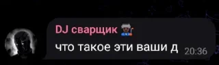 Sticker from DJ