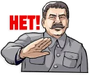 🙅 emoji Stalin Telegram sticker 19 of 24