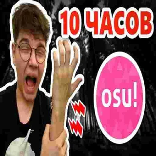 Sticker from osu!cis brainrot | @w1spp