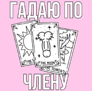 🔮 emoji 🌸семья🌸 Telegram sticker 14 of 98