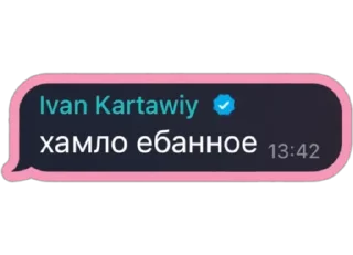 🤬 emoji 🌸семья🌸 Telegram sticker 24 of 98