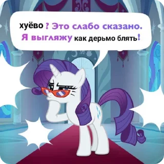 🌟 emoji Млп Мемасики🥰—> Telegram sticker 13 of 120