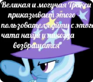 🌟 emoji Млп Мемасики🥰—> Telegram sticker 7 of 120