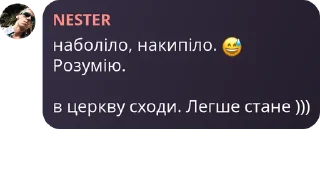 Sticker from нестер каже ще