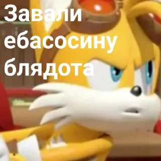 😍 emoji Tails pidor By Gree Telegram sticker 20 of 55