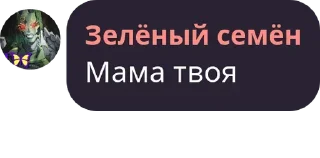Sticker from Бебра