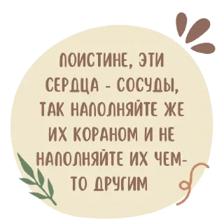 🤎 emoji ☪️ : @Pea4_stickerbot Telegram sticker 10 of 39