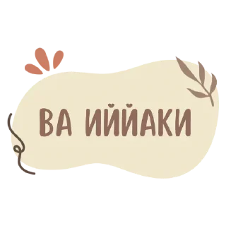 🤎 emoji ☪️ : @Pea4_stickerbot Telegram sticker 6 of 39