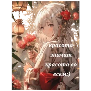 💅 emoji Прекрасная пора минут очарования (не полная версия) Telegram sticker 7 of 12