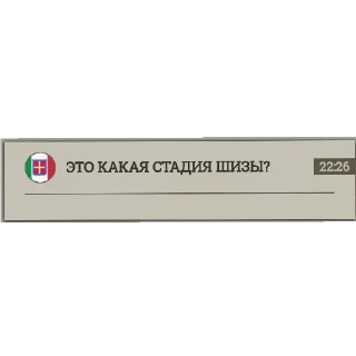 Sticker from Кал войны