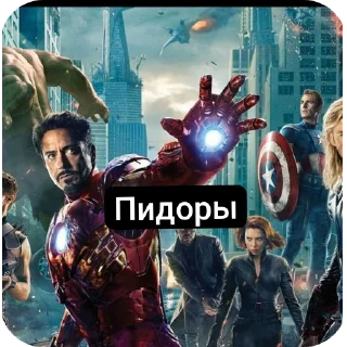 🖼 emoji Марвел кал Telegram sticker 11 of 44