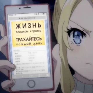 😊 emoji аниме тянки жоска рофлят Telegram sticker 7 of 89