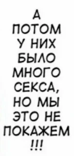 Sticker from Хорни-хорни-хорни