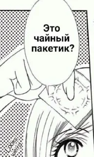 Sticker from Хорни-хорни-хорни
