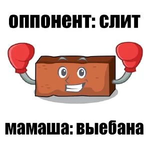 🧱 emoji 101 кирпичинец Telegram sticker 14 of 101