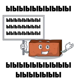 🧱 emoji 101 кирпичинец Telegram sticker 6 of 101