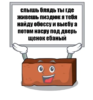 🧱 emoji 101 кирпичинец Telegram sticker 10 of 101