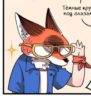 😎 emoji The Loser-Fox Orange Telegram sticker 5 of 72