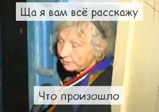 🙋‍♂️ emoji Бабка-Пожар Telegram sticker 12 of 30