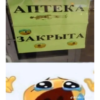 Sticker from Уебанский шутки