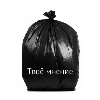 Sticker from Сука не трогай ,еблан .Это моё