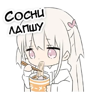 🍜 emoji Милая тян Telegram sticker 24 of 38