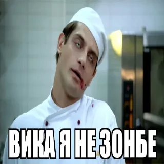 🧟‍♂️ emoji КУХНЯ 2 by @whoistioma Telegram sticker 1 of 32