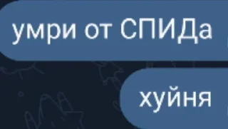 Sticker from шлюх