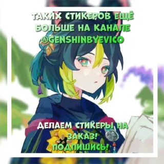 Sticker from тигнари