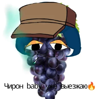 🍇 emoji Пидарасы Telegram sticker 15 of 25