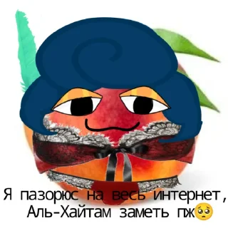 🍑 emoji Пидарасы Telegram sticker 19 of 25
