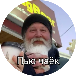 Sticker from Если ты не ватрушка, то будь хотя бы пирогом
