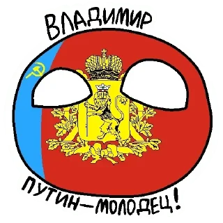 🇷🇺 emoji Glory of the Russian Federation Telegram sticker 2 of 20