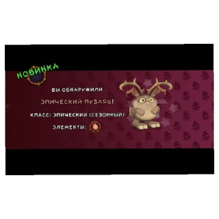 Sticker from My singing monsters