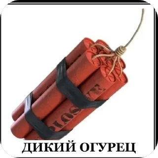 Sticker from БОЛЬШЕ ⇨ @CLOOBHUB