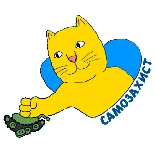 Sticker from @myctz 👈 Більше стікерів тут — @stckrRobot