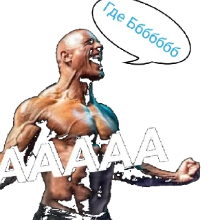 😄 emoji Скала Джонсон Telegram sticker 7 of 13