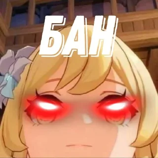 Sticker from ГЕНШИН ИМПАКТ